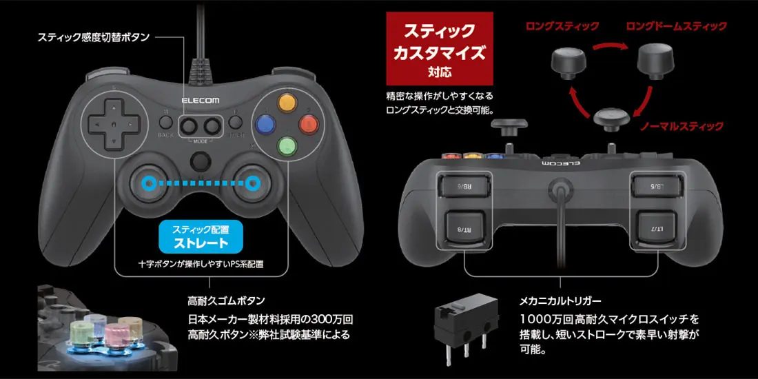 エレコム：FPS特化のPCゲームパッド「GP30」など6製品を10月下旬発売、PS式/XB式や振動アリナシ選択可能（3,579円〜） image 3
