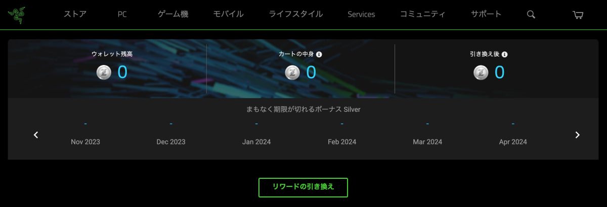 Razer公式サイトがリニューアルで機能強化！ PS5とアケコン「Razer Kitsune」が当たるキャンペーンやポイントシステムも image 3 2