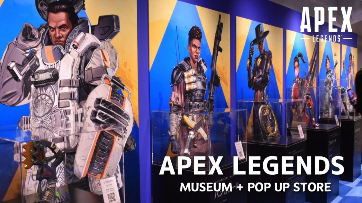 『エーペックスレジェンズ』5周年企画展Apex Legends Museum + POP UP STORE池袋にて2月9日より開催 展示イベントを先行体験！