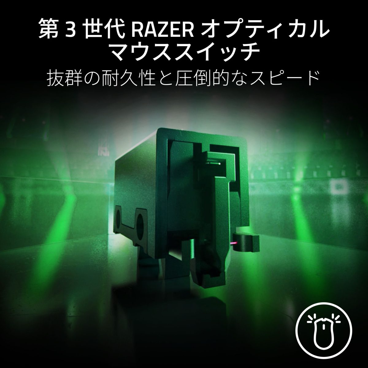 「不公平なほどの優位性」Razer：54gの超軽量ワイヤレスゲーミングマウス「Viper V3 Pro」4月26日発売 Viper V3 Pro 0105