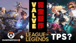 [噂] Valve、6v6の新作ヒーローシューター『Deadlock』開発中？ 『オーバーウォッチ2』+『リーグ・オブ・レジェンド』なファンタジー系TPS